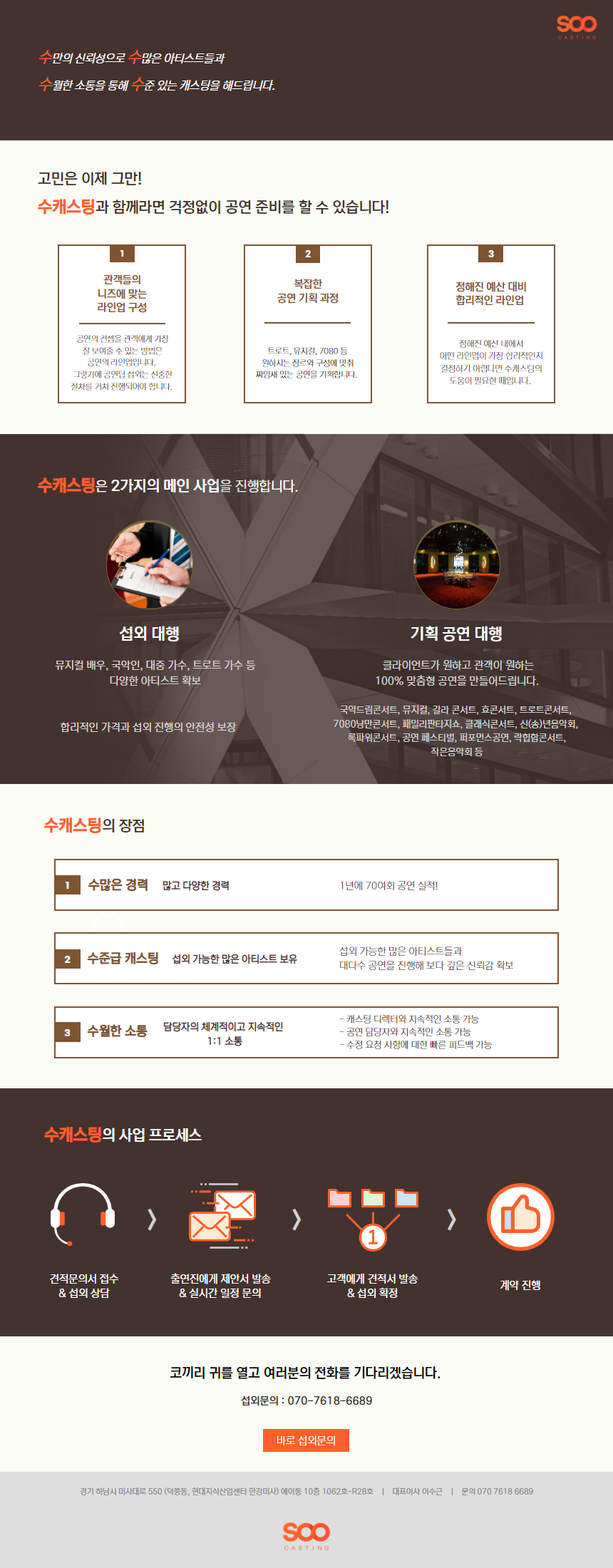 에이전시소개